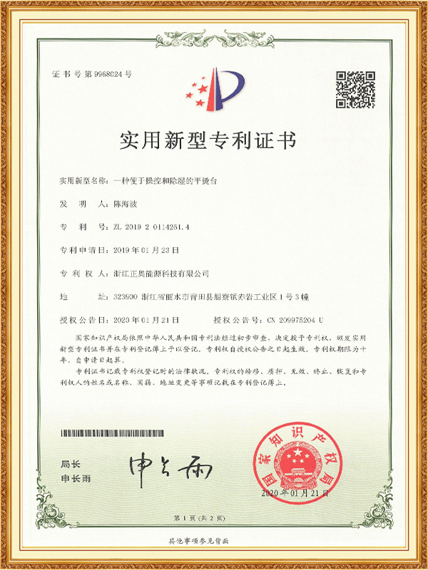 實(shí)用新型專利證書