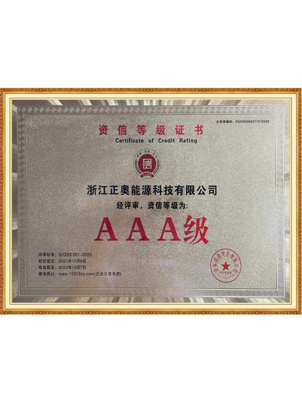 資信等級(jí)證書